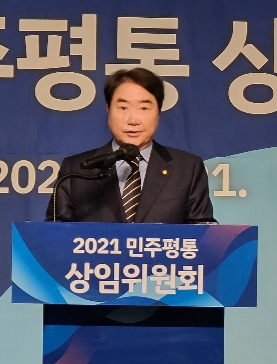 이석현 민주평화통일자문회의 수석부의장이 21일 열린 2021 민주평통 상임위원회에서 개회사를 하고 있다. 민주평통 제공