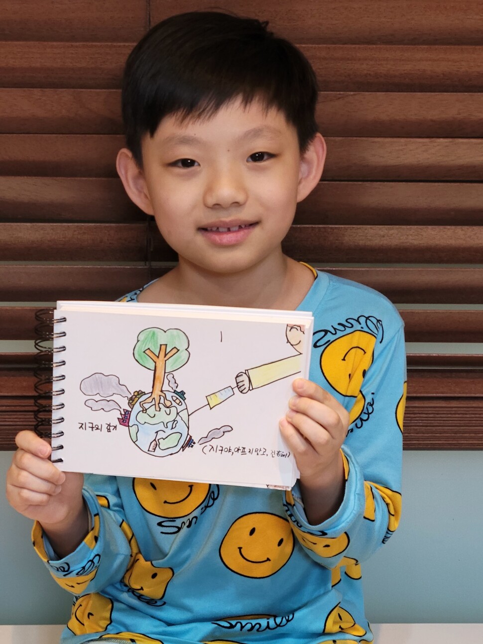 민건우(11) 어린이는 가족과 함께 내복을 입고 보일러를 조금 틀어 지구를 구한다고 했다. 초록우산어린이재단 제공