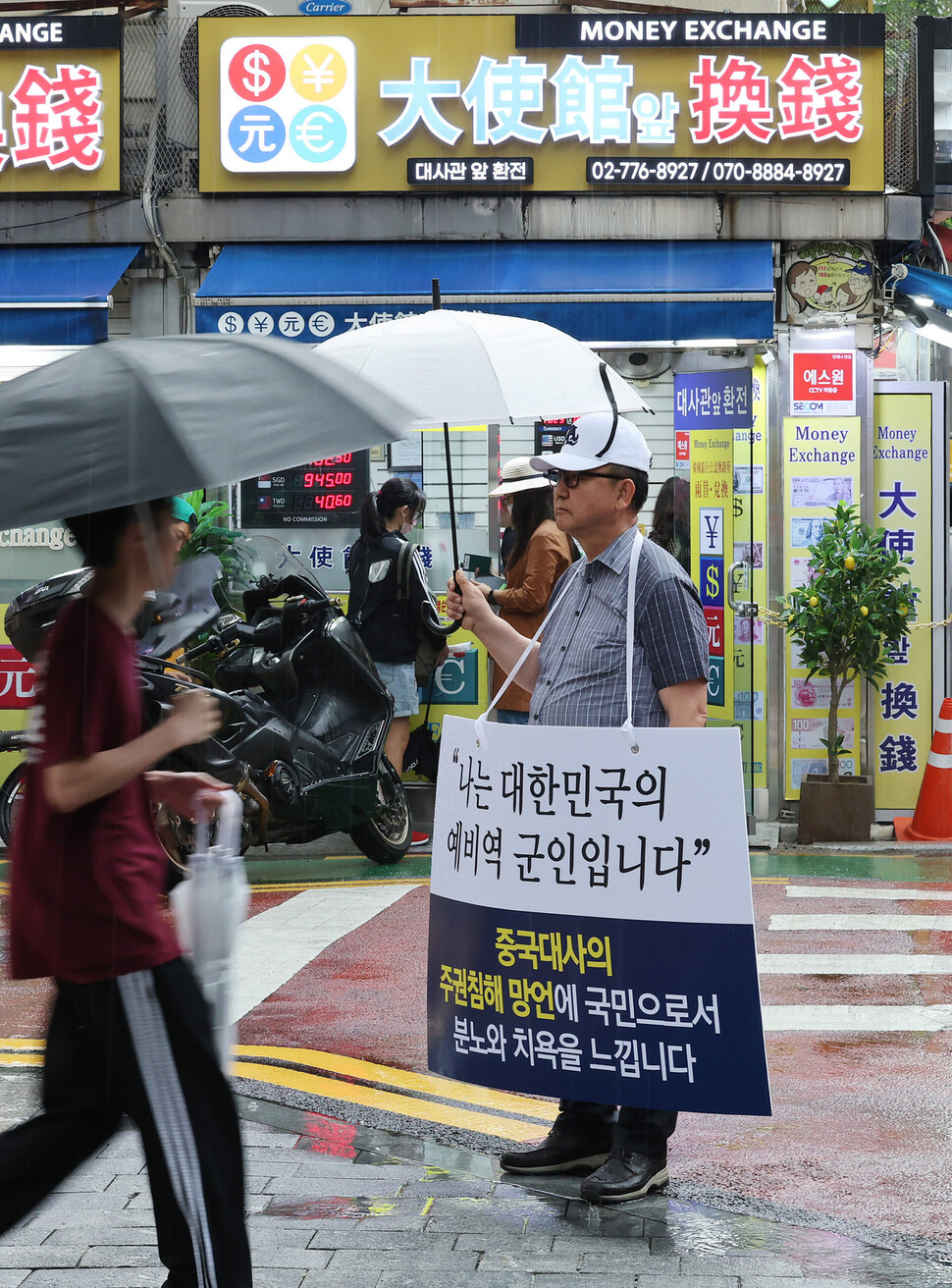 제대군인들이 싱하이밍 주한중국대사를 규탄하는 릴레이 1인 시위를 하고 있다. 신소영 기자