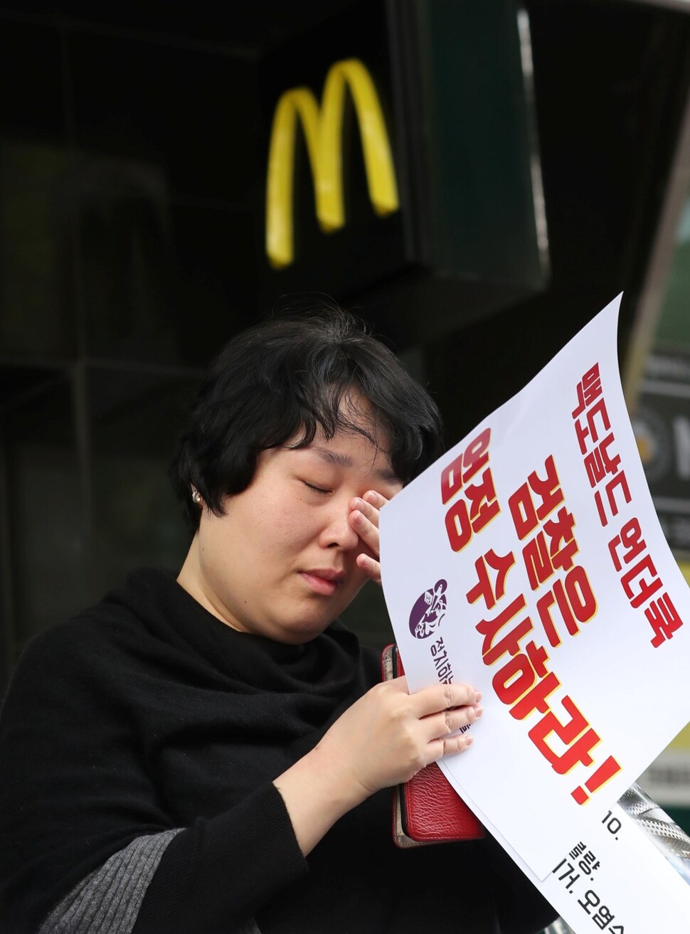 햄버거병 피해아동 어머니 최은주씨가 29일 오전 서울 중구 맥도날드 서울시청점 앞에서 정치하는엄마들 주최로 열린 ''한국맥도날드 불매, 퇴출 기자회견''에 참가해 덜 익은 햄버거 패티, 불량제품 등에 대한 검찰 수사 촉구 발언을 한 뒤 눈물을 훔치고 있다. 서울/연합뉴스 햄버거병 피해아동 어머니 최은주씨가 29일 오전 서울 중구 맥도날드 서울시청점 앞에서 정치하는엄마들 주최로 열린 ''한국맥도날드 불매, 퇴출 기자회견''에 참가해 덜 익은 햄버거 패티, 불량제품 등에 대한 검찰 수사 촉구 발언을 한 뒤 눈물을 훔치고 있다. 서울/연합뉴스