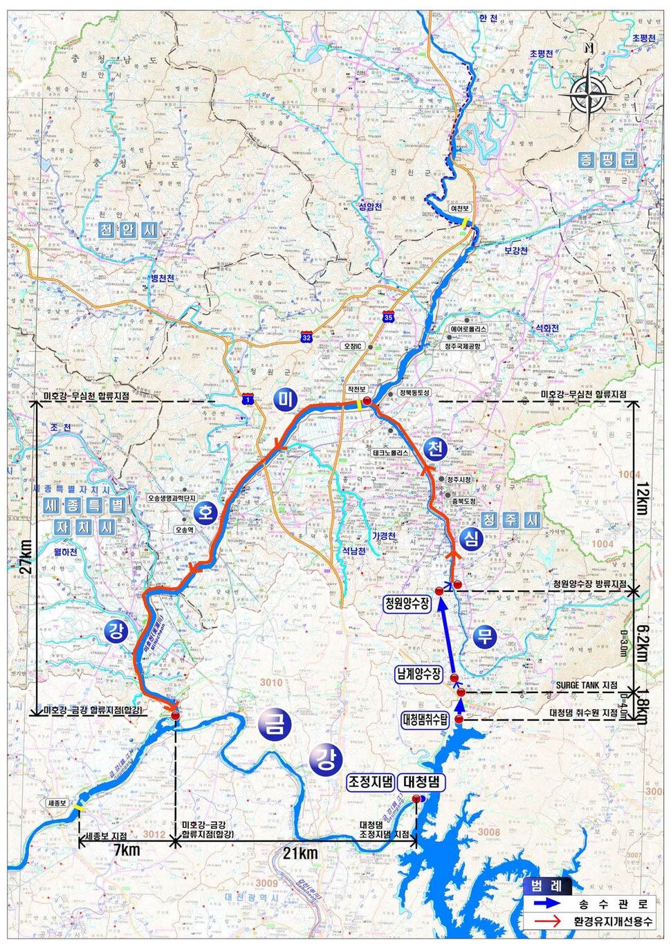 미호강 맑은 물 사업의 하나로 추진되는 대청댐 용수 무심천·미호강 공급 위치도. 충북도 제공
