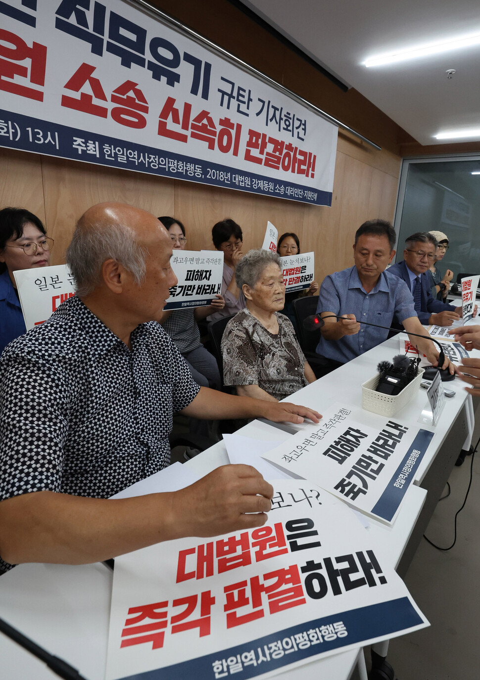 일제 강제동원 피해자인 김정주 할머니가 발언할 준비를 하고 있다. 신소영 기자