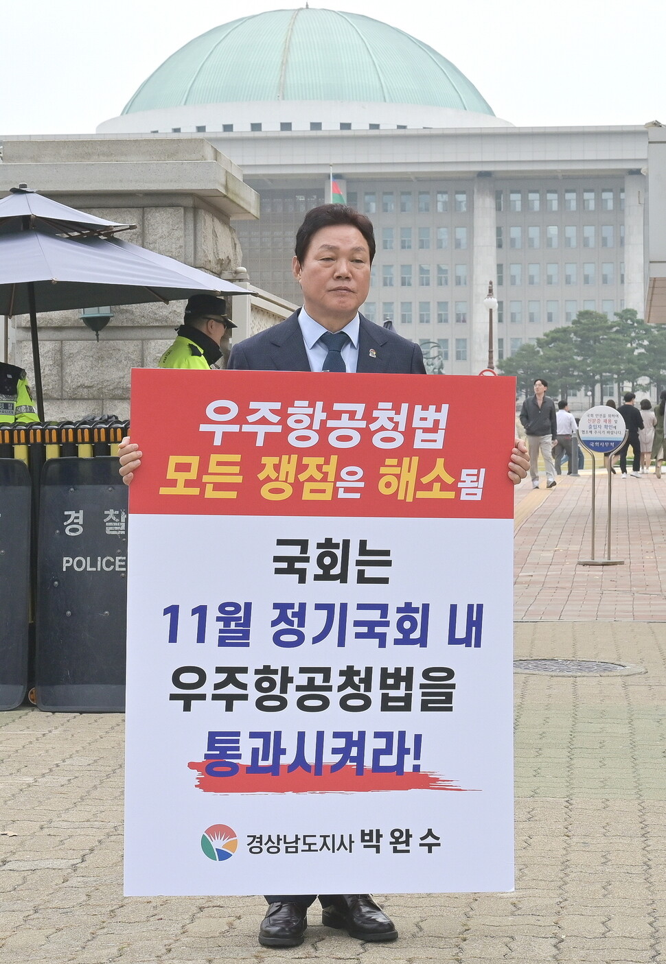 박완수 경남도지사가 1일 국회 들머리에서 우주항공청법의 조속한 제정을 촉구하는 1인 시위를 벌이고 있다. 경남도 제공