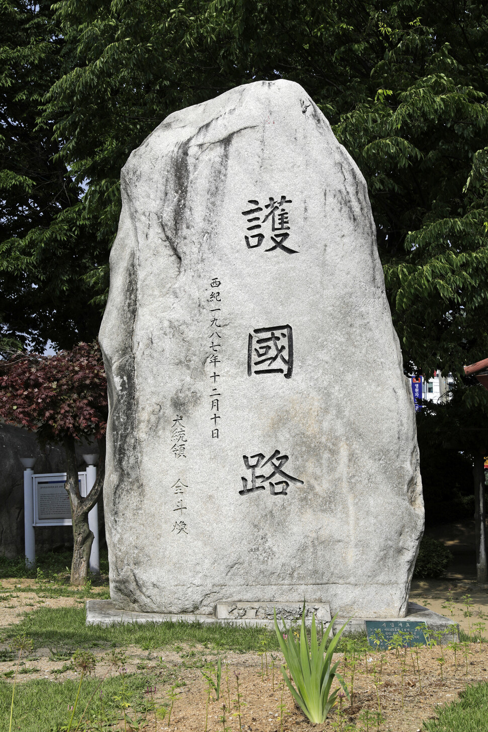 몇 년째 철거 논란 중인 경기 포천 ‘호국로 준공 기념비’.