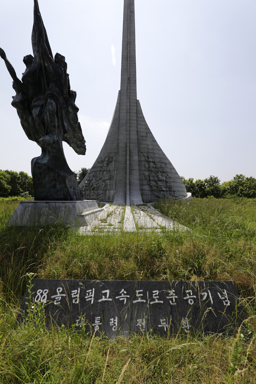 광주대구고속도로 대구 방향 지리산휴게소의 ‘88올림픽고속도로 준공 기념탑와 기념비’.