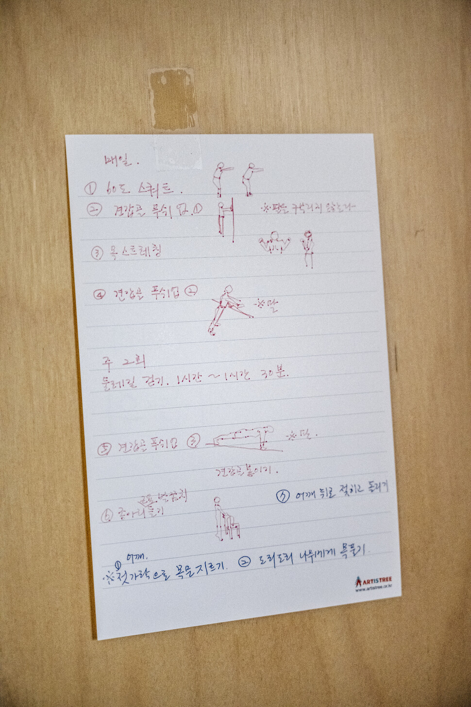 권윤덕 작가가 ‘몸’을 지키는 법. 사진=해란 작가