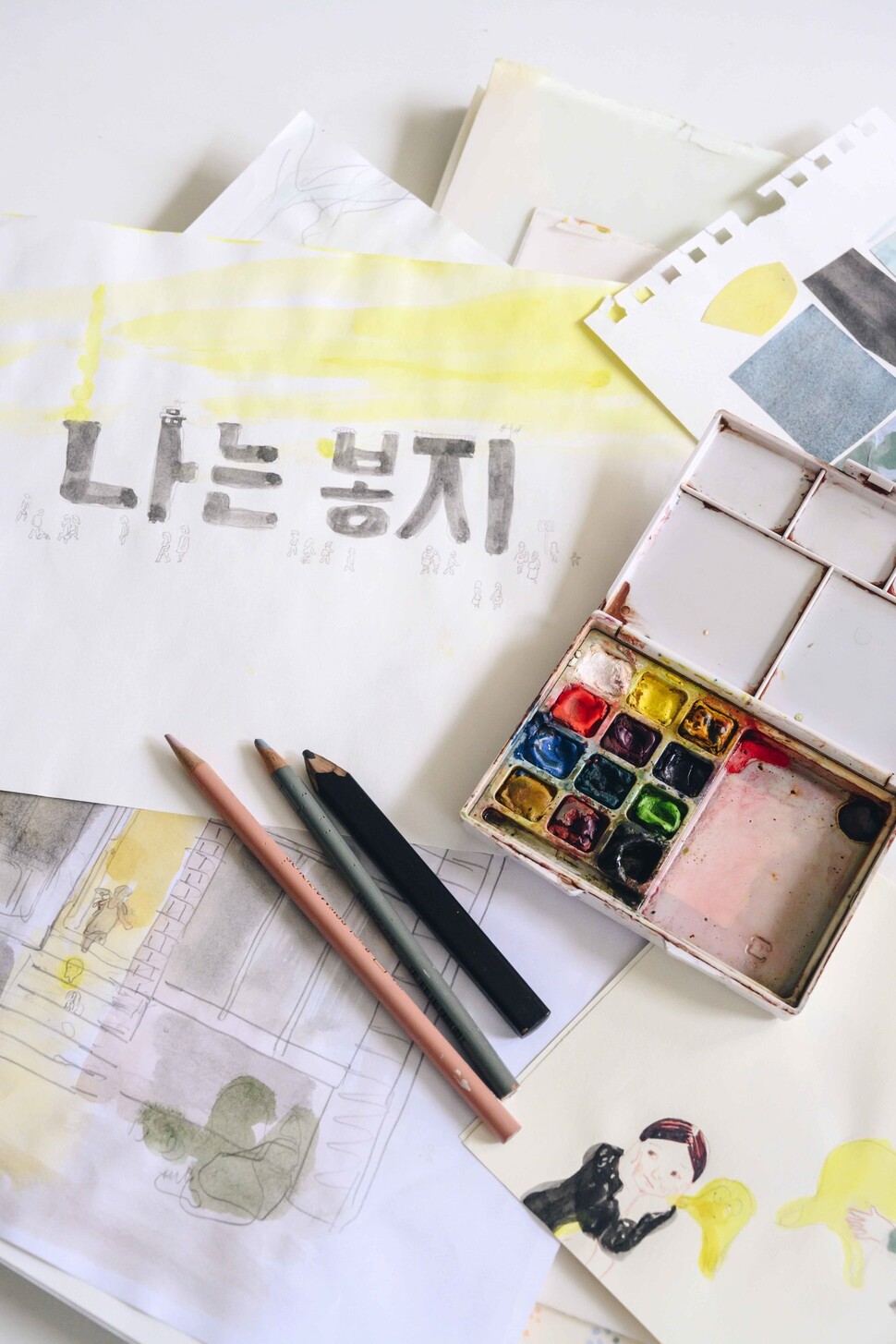 온종일 육아에 매여 있던 2016년 무렵 작업한 &lt;나는 봉지&gt; 스케치. 사진에 보이는 색연필 두자루, 연필 한자루, 작은 수채 물감 팔레트만 사용해 작업했다. 낮에는 유아차를 밀고 공원에 나가 스케치하고, 아이가 잠든 밤에 틈틈이 채색했다. 쉽게 쓰고 버려지는 사물의 일생에 대해 숙고했던 작품. 해란 작가