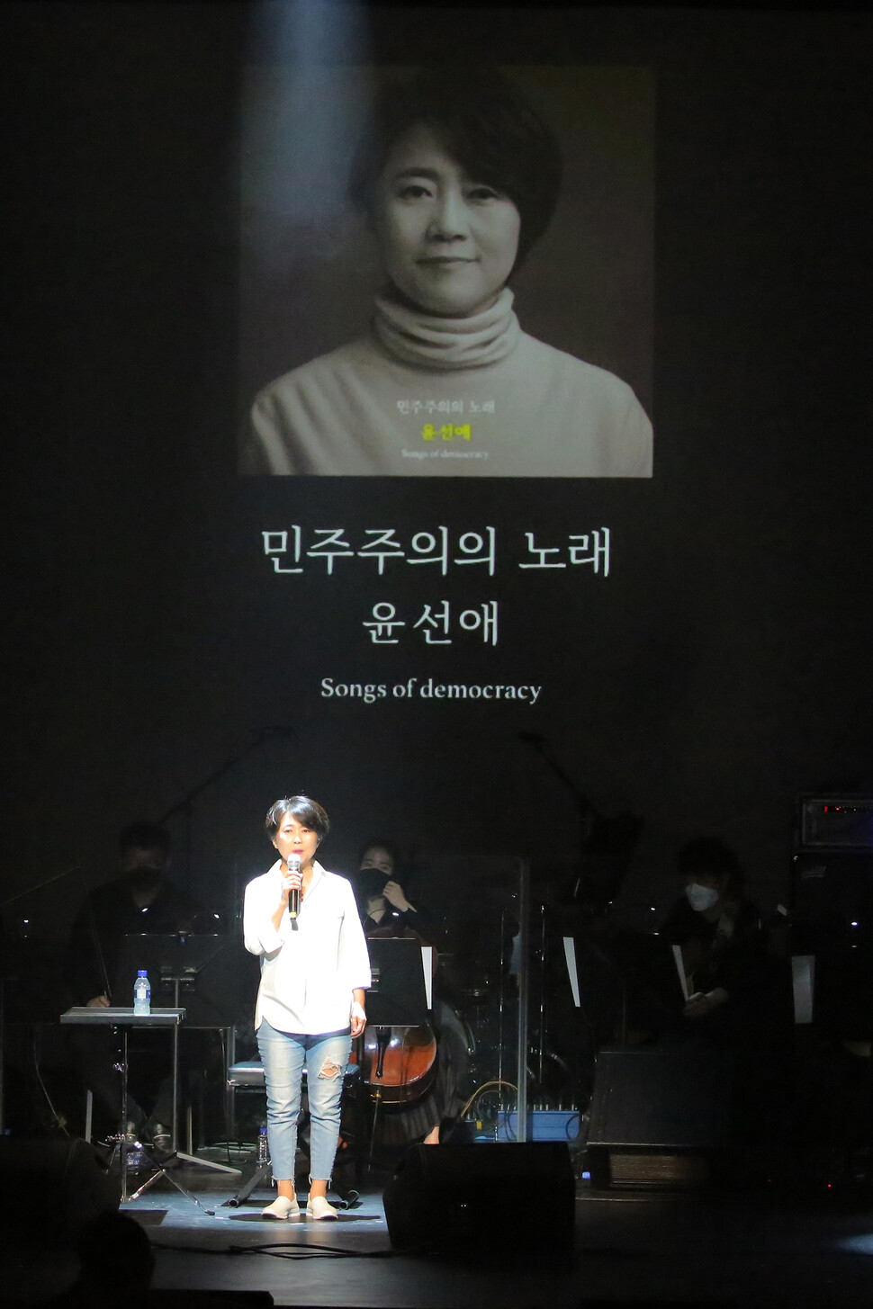 윤선애씨가 지난 16일 경기도 성남시 성남아트센터에서 연 &lt;민주주의 노래&gt; 쇼케이스에서 ‘그날이 오면’ 등 이번 음반에 실린 노래를 부르고 있다. 성남/장철규 선임기자 chang21@hani.co.kr