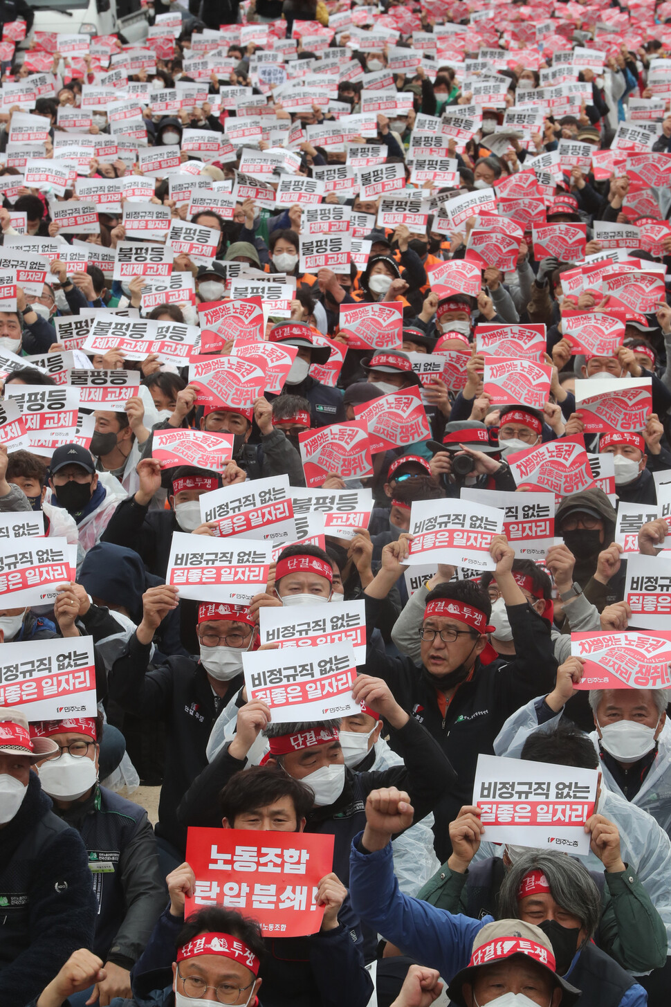 13일 오후 서울 종로구 종묘광장공원에서 ‘차별없는 노동권, 질 좋은 일자리 쟁취’&nbsp;민주노총 결의대회가 열려 참가자들이 구호를 외치고 있다. 김태형 기자