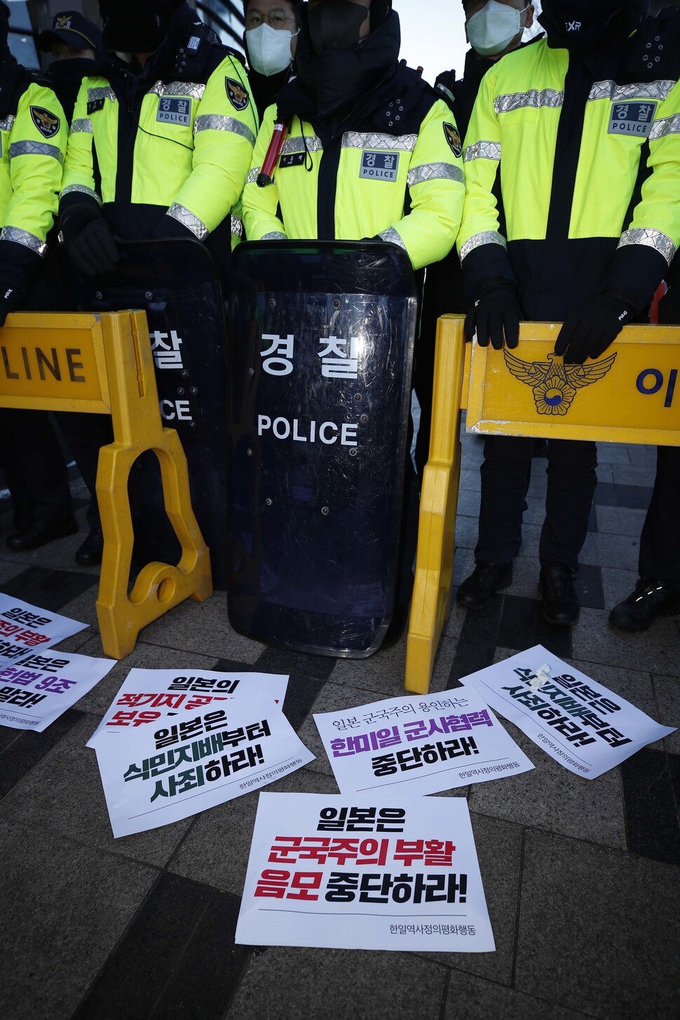 한일역사정의평화행동 활동가들의 항의 서한 전달을 막은 경찰들 앞에 한일역사정의평화행동 활동가들의 손팻말이 놓여있다. 김혜윤 기자 unique@hani.co.kr