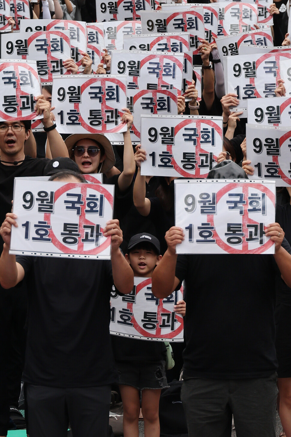 참석자들이 손팻말을 들고 교권보호 4법 통과를 외치고 있다. 김혜윤 기자