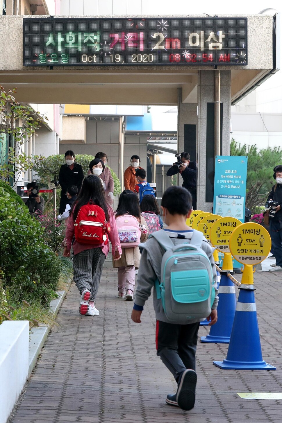 문백초등학교에서 학생들이 등교하고 있다. 박종식 기자