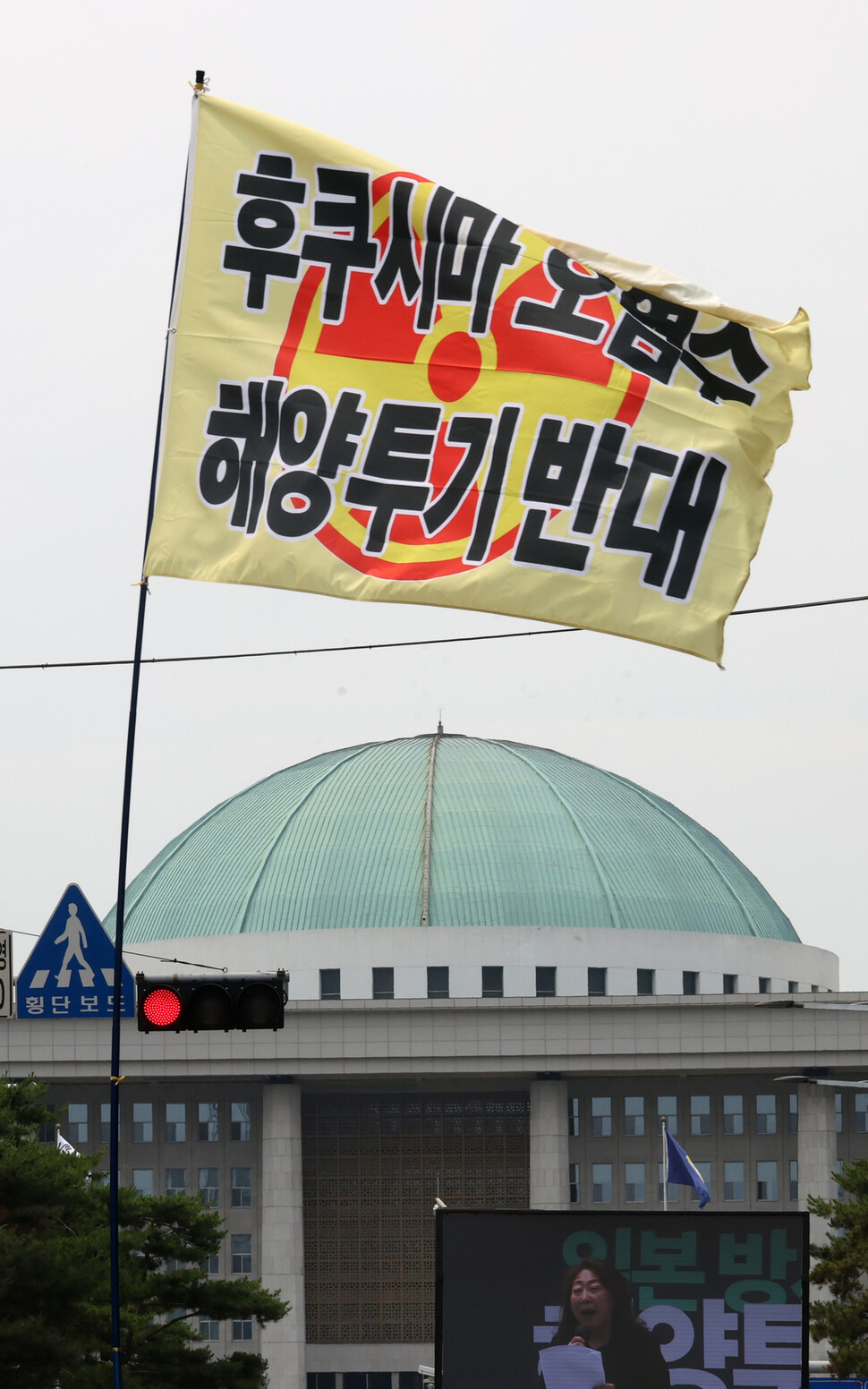 12일 오후 국회 앞에서 ‘일본 방사성 오염수 해양투기 저지 2차 전국 행동의날 전국 어민대회’가 열리고 있다. 김혜윤 기자