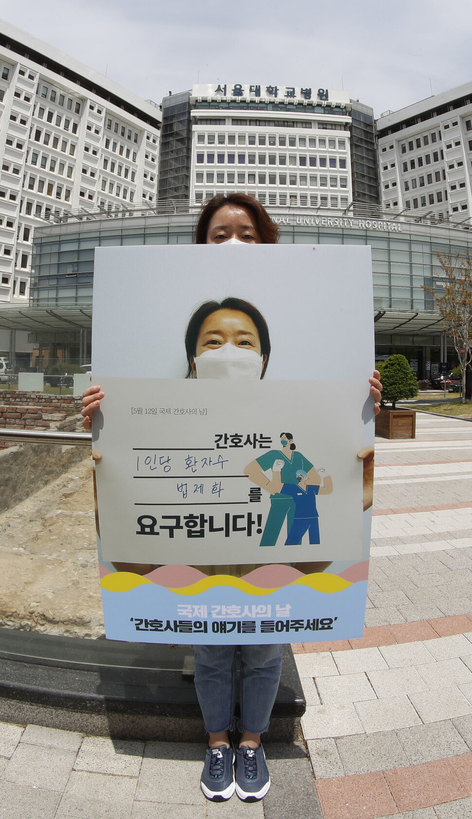 12일 낮 서울 종로구 서울대학교병원 본관 인근에서 공공운수노조 의료연대본부, 건강권실현을 위한 행동하는 간호사회 활동가들이 간호사에 대한 실질적인 처우 개선을 촉구하고 있다. 김혜윤 기자