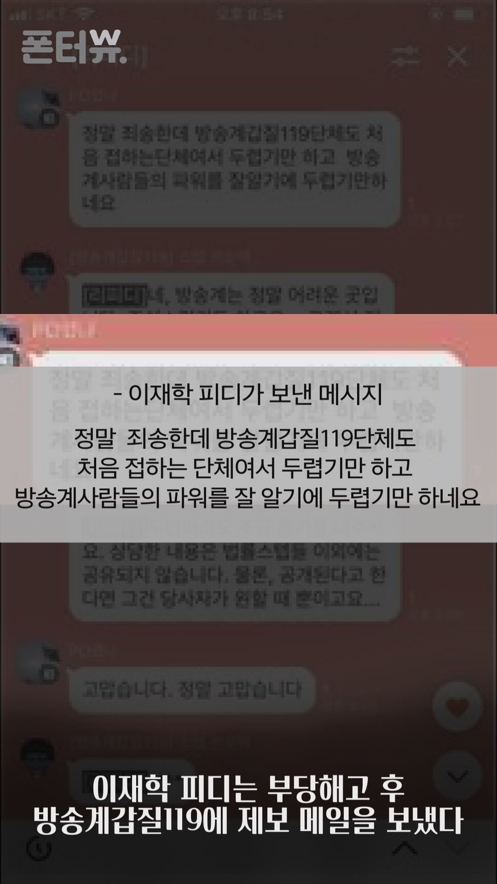 한겨레TV 갈무리