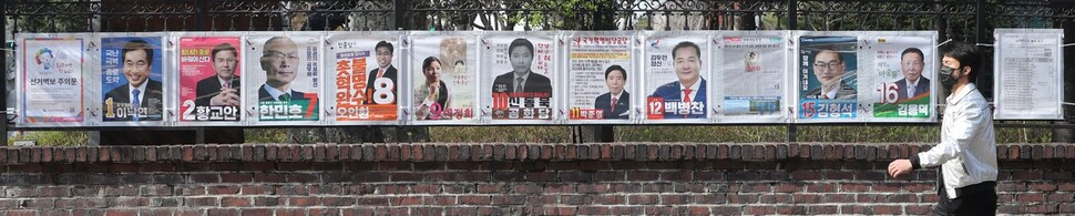 제21대 국회의원 선거운동이 시작된 2일 오후 서울 종로구 이화동에서 선관위 직원들이 선거 벽보를 붙이고 있다. 박종식 기자 anaki@hani.co.kr ※ 이미지를 누르면 크게 볼 수 있습니다.