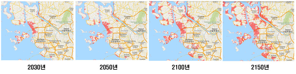 기후중심의 해수면 상승 시뮬레이션 결과. 온실가스 배출 감축을 하지 않았을 경우 경인지역의 침수 지역이 크게 늘어나는 것으로 추정됐다. 기후중심 제공