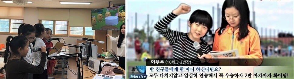 지난달 30일 경기 아인초등학교의 방과후학교 ‘방송스피치부’ 학생들이 스피치 수업을 받고 있다. 박소연씨 제공