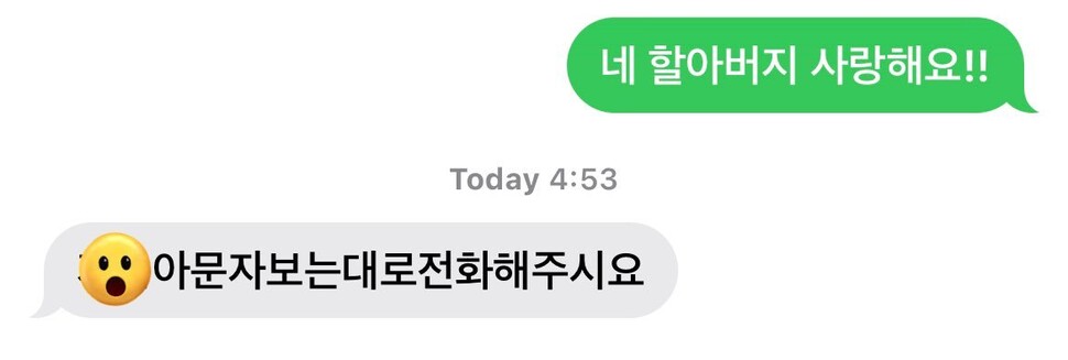 한 트위터 이용자(@***a142)가 공개한 카카오톡 메시지. 본인 제공