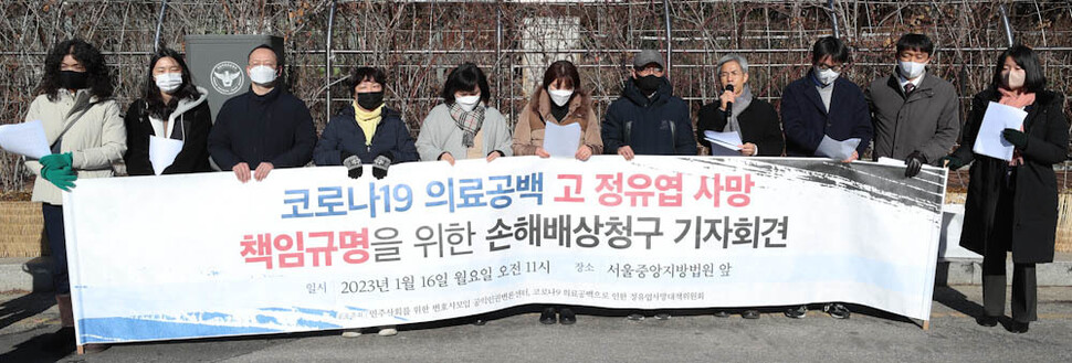 유가족과 정유엽 사망대책위원회, 민변 공익인권변론센터 관계자들이 16일 오전 서울 서초동 서울중앙지법 앞에서 기자회견을 열어 지난 2020년 의료공백으로 제대로 치료받지 못하고 숨진 고 정유엽(당시 17살)군 사망에 대한 책임규명을 위한 손해배상 청구 소송을 진행한다고 밝히고 있다. 김정효 기자