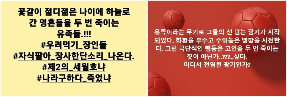 김미나 창원시의원이 페이스북에 써올린 글. 페이스북 화면 갈무리