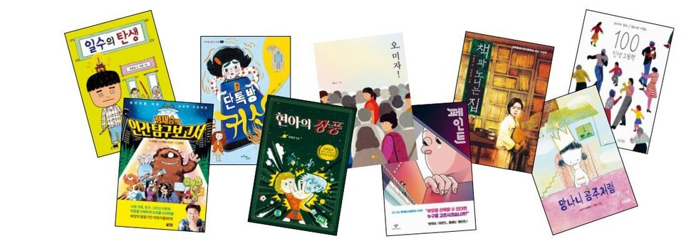 올해는 어린이, 청소년 책에서도 에스에프(SF)와 페미니즘이 강세를 보였다.