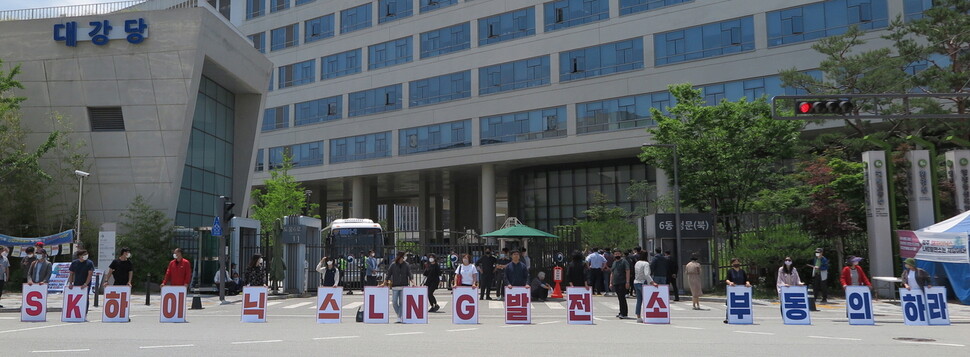 청주 충북환경운동연합 등 충북 시민사회단체 30곳이 꾸린 ‘미세먼지 해결을 위한 충북시민대책위원회’가 27일 환경부 앞에서 에스케이 하이닉스 엘엔지 발전소 환경영향평가 부동의 결정을 촉구하고 있다.