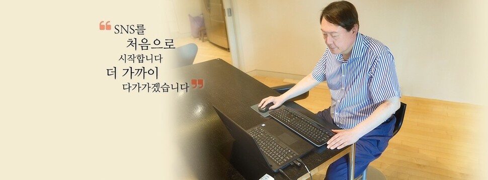 윤석열 전 검찰총장 페이스북 갈무리