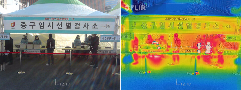 열화상카메라로 본 검사를 기다리는 시민의 표면 온도가 영하 4.3도, 도로표면 온도는 영하 12.1도, 난방기 옆 온도는 1.6도를 가리키고 있다. 김명진 기자