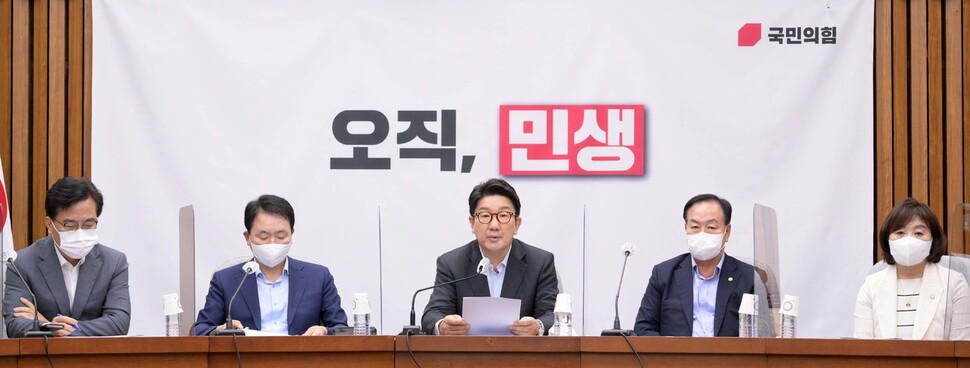 국민의힘 권성동 당 대표 직무대행 겸 원내대표가 26일 오전 서울 여의도 국회에서 열린 원내대책회의에서 발언하고 있다. 공동취재사진