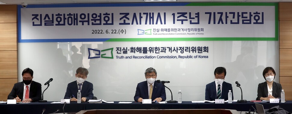 진실화해를 위한 과거사 정리위원회가 조사개시 1주년을 맞아 22일 오전 서울 퇴계로 진실화해위원회 6층 회의실에서 기자간담회를 열어 지난 1년 동안 위원회 주요사건의 조사 진행과 상황 등에 대해 설명하고 있다. 윤운식 선임기자 yws@hani.co.kr
