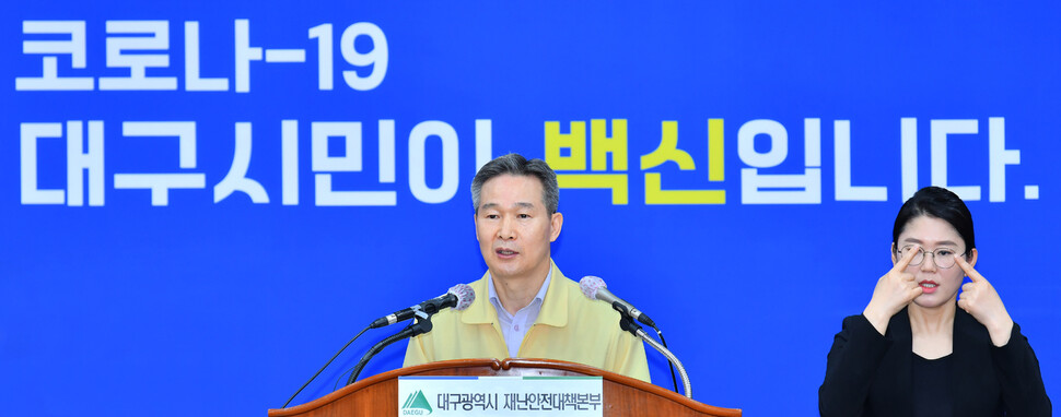 채홍호 대구시 행정부시장이 10일 브리핑을 통해 “52일 만에 대구에서 코로나 신규 확진자가 0을 기록했다”고 발표하고 있다. 대구시 제공