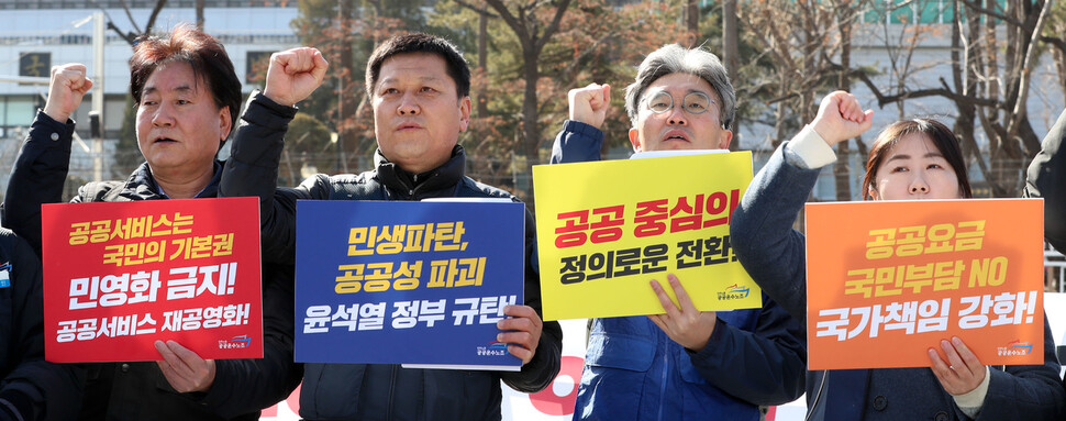 민주노총 공공운수노조가 2일 오전 서울 용산 대통령실 앞에서 연 ‘2023년 투쟁선포 기자회견’에서 참가자들이 국가책임 강화와 좋은 일자리 확대, 실질임금 회복과 인상 등을 요구하고 있다. 김정효 기자