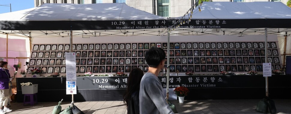 지난해 10월29일 159명의 희생자를 낸 이태원 참사 1주기를 앞둔 지난 21일 오후 서울광장 분향소의 모습. 김봉규 선임기자 bong9@hani.co.kr