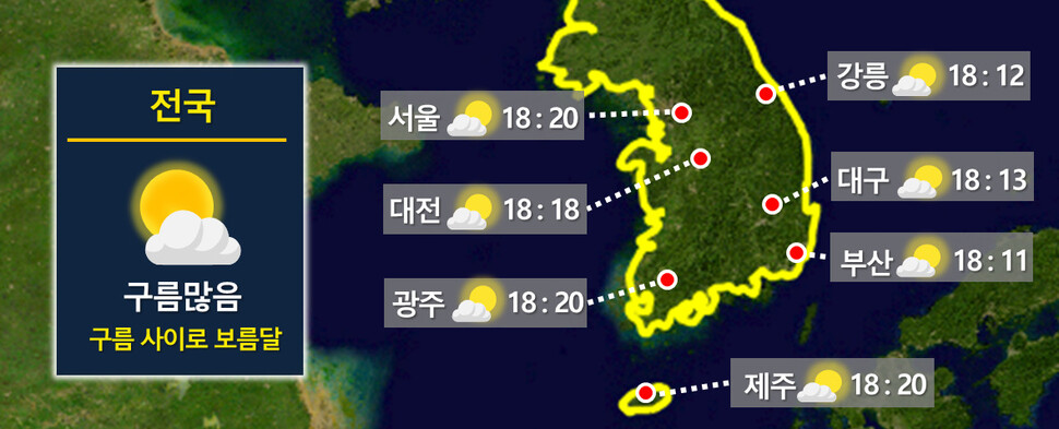지역별 월출 시각. 기상청 제공 ※ 이미지를 누르면 크게 볼 수 있습니다.