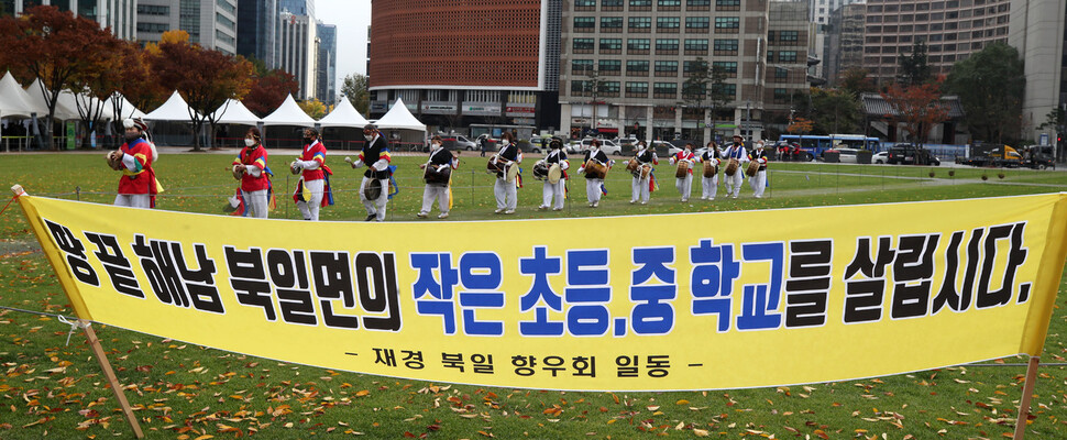 북일두레풍물단이 서울 시청광장을 가로지르며 풍물놀이를 하면서 ‘작은학교살리기’ 홍보활동을 하고 있다. 김혜윤 기자