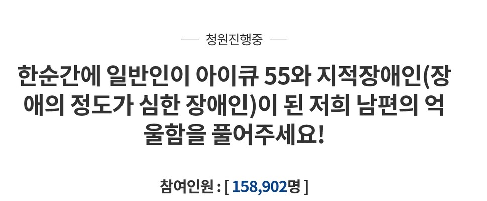 청와대 국민청원 홈페이지 갈무리
