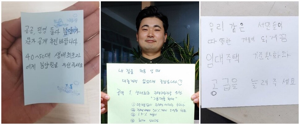 왼쪽부터 폭등한 집값과 전셋값 문제를 지적한 이문수(가명·45)씨, 화성 동탄 분양전환 공공임대 임주자 이석주(39)씨, 공공임대 보증금 부담을 호소한 장중근(35)씨 ※ 이미지를 누르면 크게 볼 수 있습니다.