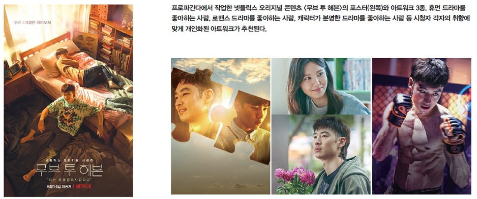 <span style="color: #000000;">넷플릭스, 프로파간다</span> <span style="color: #000000;">넷플릭스, 프로파간다</span>
