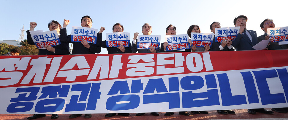 국회 법제사법위원회 더불어민주당 기동민 간사와 위원들이 20일 오후 서울 용산구 대통령실 앞에서 민주당 중앙당사 압수수색 시도와 관련해 항의 기자회견을 하며 구호를 외치고 있다. 연합뉴스