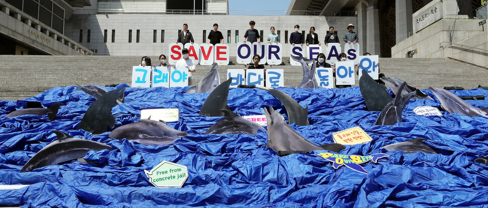 3일 오전 서울 종로구 세종문화회관 앞에서 열린 ‘전국 6곳 수족관 22마리 고래 바다 방류 촉구 캠페인 및 기자회견’에서 환경운동연합 바다위원회 회원들이 관련 행위극을 하고 있다. 김경호 선임기자 jijae@hani.co.kr