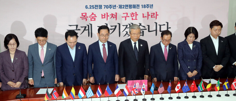 한국전쟁 70주년인 25일 오전 국회에서 열린 비상대책위원회의에서 김종인 미래통합당 비상대책위원장(오른쪽 넷째)과 주호영 원내대표(왼쪽 넷째)가 묵념을 하고 있다.김경호 선임기자