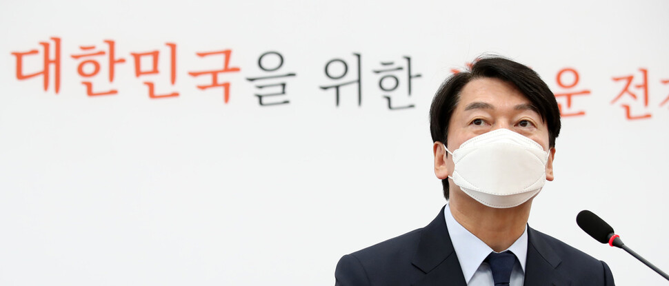 안철수 국민의당 대표가 16일 국회에서 기자회견을 하고 국민의힘과의 합당 협상 결렬을 최종 선언하고 있다. 공동취재사진