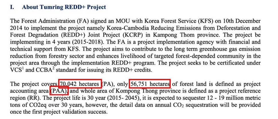 2015년 툼링 레드플러스 공식 홈페이지에 공개된 산림청의 1년차 리포트(Year 1 Report) 내용. 사업구역은 7만㏊이며 사업회계구역도 5만6천㏊이다. 김한민 작가·환경운동연합 제공