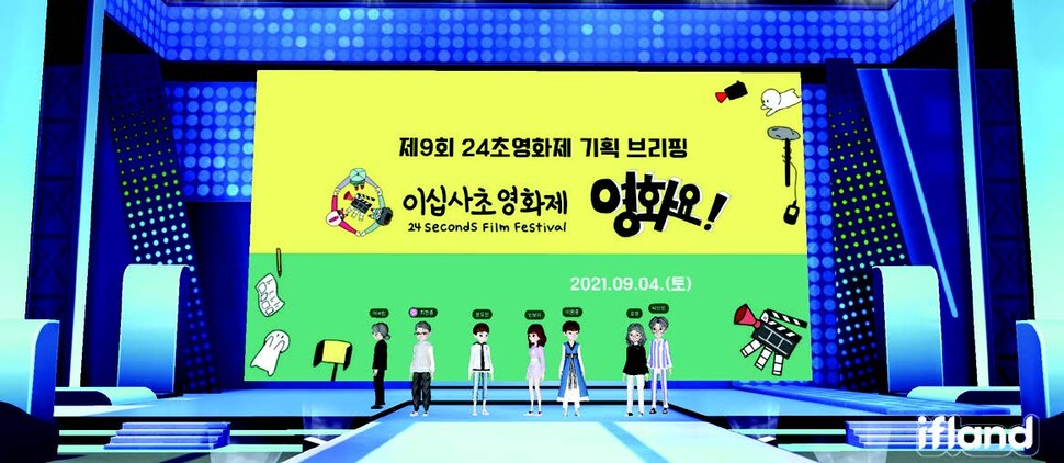 24초영화제기획단