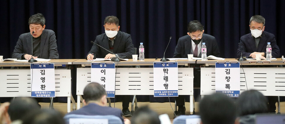 한일역사정의평화행동과 김홍걸 의원이 공동 주관한 한국정부의 강제동원 해법을 진단한다! 국회토론회가 26일 오후 국회 의원회관에서 열려 참석자들이 토론하고 있다. 김경호 선임기자