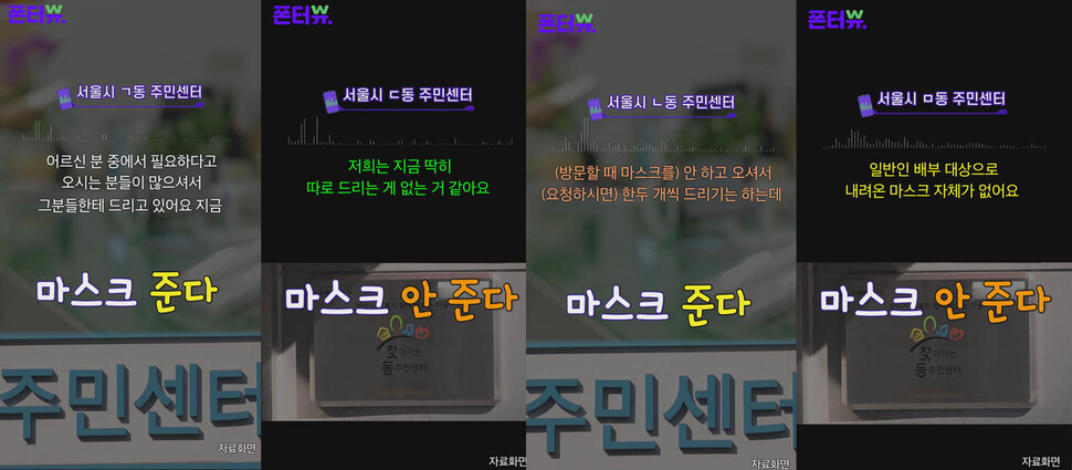 한겨레TV 갈무리