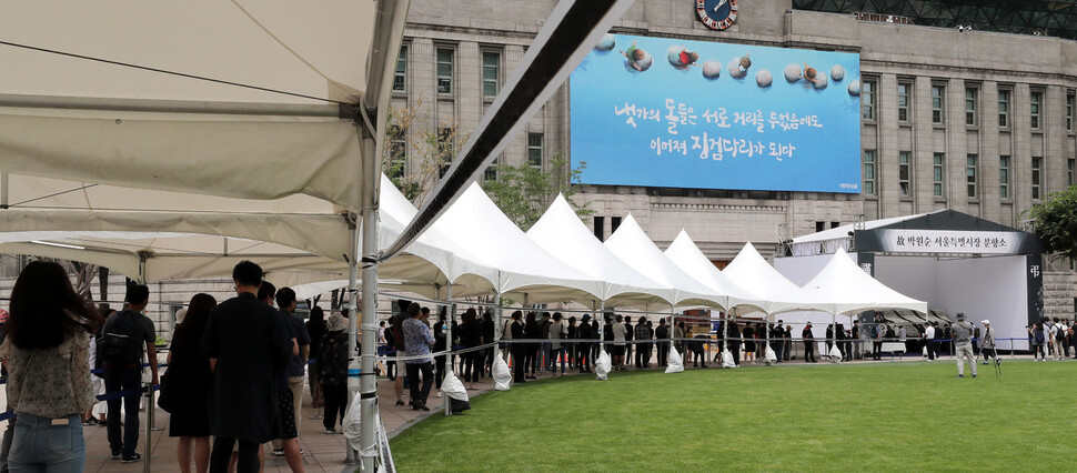 11일 오후 서울시청 앞에 마련된 고 박원순 서울시장 분향소에서 조문하려는 시민들이 길게 줄을 서 있다. 김경호 선임기자