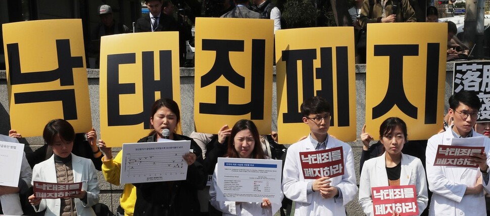 지난 4월11일 오후 서울 헌법재판소 앞에서 열린 낙태죄 위헌판결 촉구 의료계 기자회견에서 최원영 간호사(왼쪽에서 세번째)가 낙태죄 폐지를 촉구하는 발언을 하고 있다. 백소아 &lt;한겨레&gt; 기자