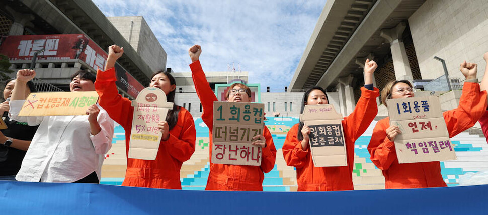 서울환경연합 활동가들이 21일 오전 서울 광화문 세종문화회관 앞에서 1회용잔 보증금제 전국 시행을 철회한 환경부를 규탄하며 전국 시행을 촉구하고 있다. 김정효 기자